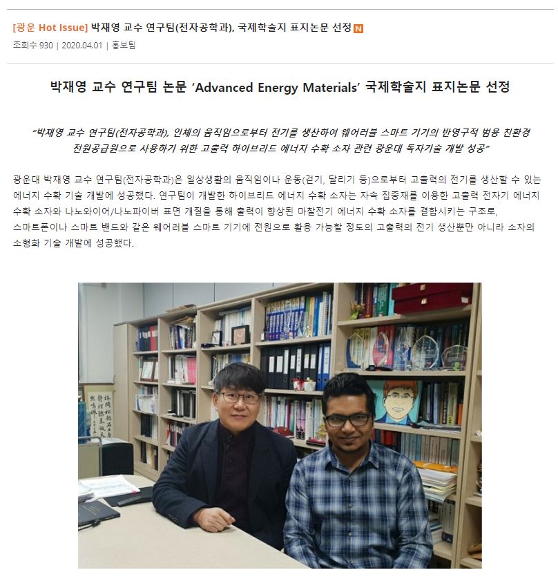 MiNDaP Research got Featured in Kwangwoon University News Portal